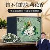 【春季茶礼】茶叶 茉莉花茶  横县烘青茉莉花茶 茶叶礼盒 茶饮 五虎 80g 商品缩略图0