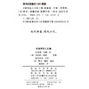 反联邦党人文集(特精装) 商品缩略图1