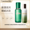 【全球购·直邮】LAMER海蓝之谜焕透平衡精萃水150ml（磨砂）+海蓝之谜乳液125ml【爆款专属】『此链接商品请分开拍单-单独下单』 商品缩略图0