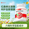 Vinsic红曲纳豆胶囊 商品缩略图0