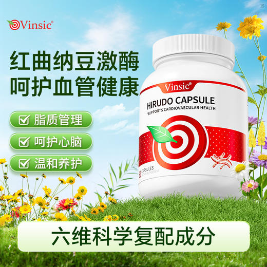 Vinsic红曲纳豆胶囊 商品图0