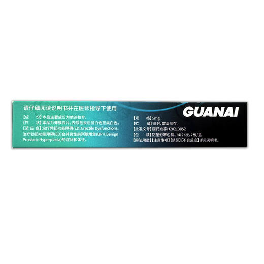 惯爱他达拉非片5mg28片 商品图3