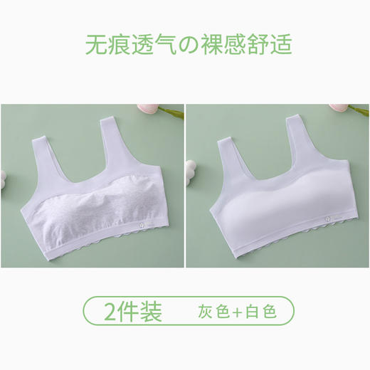 【GZ】无忧购（49/2条）（59/3条）初中生少女运动内衣防凸点固定一体杯发育期文胸B0119（截单后3-5天发货） 商品图9