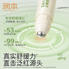 润本RUNBEN止痒走珠冰露 快止痒 舒缓消包 商品缩略图2