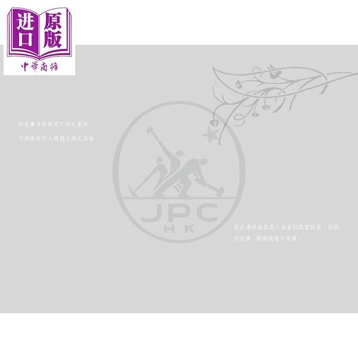 预售 【中商原版】前梦集 沙千梦早期诗文辑存 港台原版 朱少璋 香港三联书店 商品图3