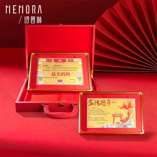 金榜题名 最美妈妈 足金黄金奖状礼盒 可定制MEMORA诗普琳【按克计价黄金】（线上专供）预售15天发货 商品图7
