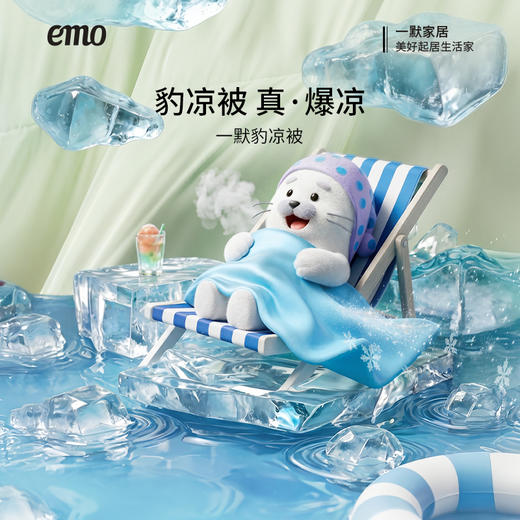 一默豹凉被 商品图4