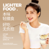 【奇亚籽玉米青稞麦片】农科院出品，0防腐添加！ 青稞+玉米+奇亚籽，天然减脂、饱腹！口感清爽醇厚，谷香浓郁！营养代餐，吃起来嘎嘎香！【灵悦-X】 商品缩略图5
