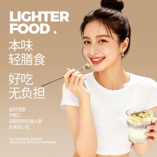 【奇亚籽玉米青稞麦片】农科院出品，0防腐添加！ 青稞+玉米+奇亚籽，天然减脂、饱腹！口感清爽醇厚，谷香浓郁！营养代餐，吃起来嘎嘎香！【灵悦-X】 商品图5