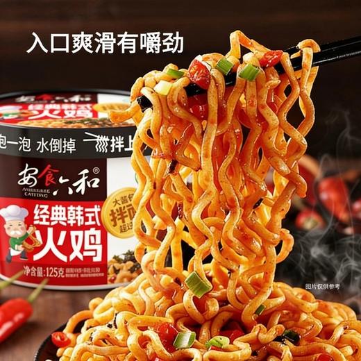 安食六和拌面 商品图1