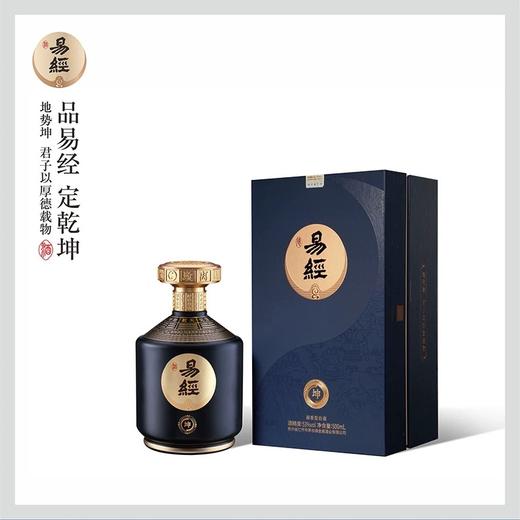 【品易经 定乾坤 】易经坤酒酱香53度 商品图0