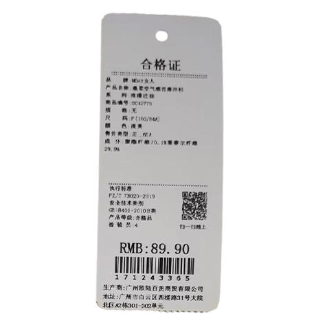 温柔空气感百搭开衫-纪念日百货门店同款171243357 商品图5