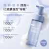 【可复美吨吨洁面慕斯】可复美氨基酸藻萃净润洁面慕斯150ml/瓶 商品缩略图3