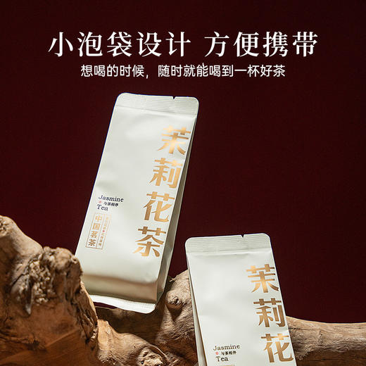 【春季茶礼】茶叶 茉莉花茶  横县烘青茉莉花茶 茶叶礼盒 茶饮 五虎 80g 商品图1
