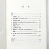 反联邦党人文集(特精装) 商品缩略图9