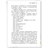 中医心理医案:81例疑难心理疾病治疗实录 迟雅 周天 郭颂霞 著 全书以真实医案为载体 9787524703747 中国中医药出版社 商品缩略图4