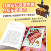 博弈论（青少版） 商品缩略图2
