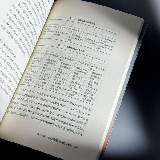 AI驱动学习革命 主动学习的原理与策略 人工智能与学习革命译丛 商品图13