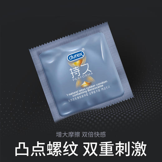 杜蕾斯持久装 经典/超薄/情趣3只装 商品图1