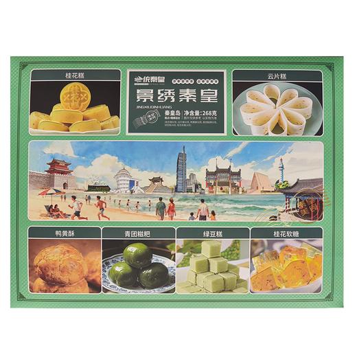 一统秦皇268g景绣秦皇 商品图0