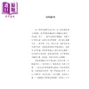 预售 【中商原版】孙永才 让中国高铁跑出世界速度 港台原版 毕然 言成 明天出版 商品缩略图4