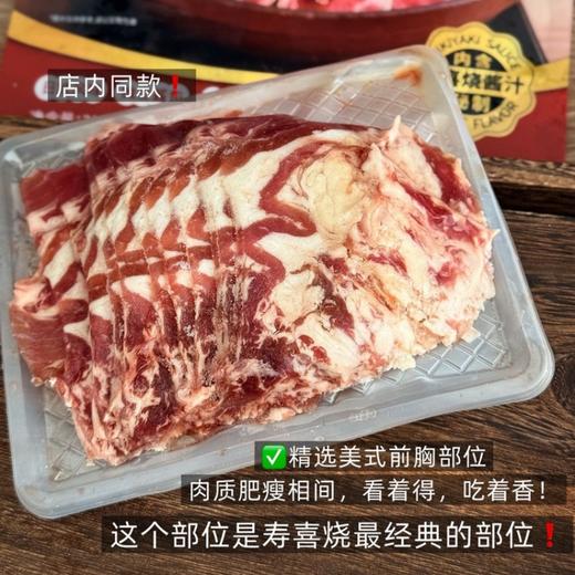顺丰发货！赤坂亭 安格斯寿喜烧肥牛 350g*3袋 日式风味 鲜甜回甘 柔嫩脂香 解冻即用3分钟复刻日料店同款 商品图8