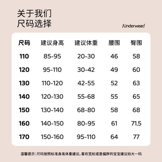 【GZ】无忧购（39/4条）女童纯棉平角裤A类抗菌中大童四角裤卡通内裤（截单后3-5天发货） 商品图2