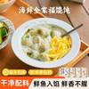 【甄选】胶东渔嫂海鲜馄饨全家福 鲜香不腥手工现包厚实紧致150g*4 盒【5月早餐团】 商品缩略图0