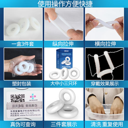 取悦  如意金刚环男用锁精环 3只装 商品图3
