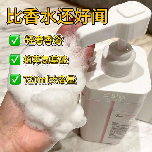 【温和清洁❗持久留香】山姆胖东来热销同款氨基酸香氛洗发水沐浴露套装清洁控油持久留香。xb 商品图1