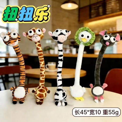 扭扭动物挂件-纪念日百货门店同款171651115 商品图0