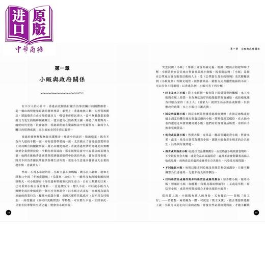 预售 【中商原版】小贩事大 香港小贩业变迁 港台原版 郑宏泰 李洁萍 香港中华书局 商品图4