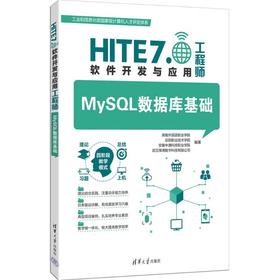 MYSQL数据库基础