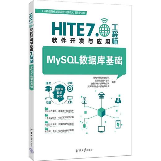 MYSQL数据库基础 商品图0