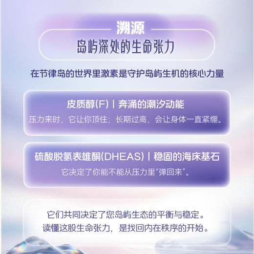 华大基因 节律岛 压力平衡分析基因检测（唾液） 商品图2