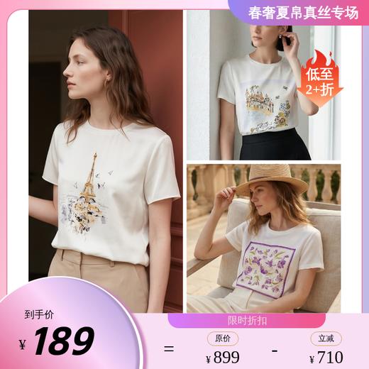 PALUOPO/PL19姆米含桑蚕丝圆领时尚印花短袖休闲舒适透气T恤ES250991Z 商品图0