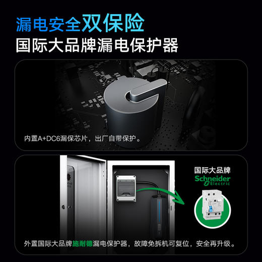星星充电星际X7kW液冷智能交流充电桩 商品图3