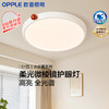 欧普 步步高 全光谱棱镜防眩光 卧室吸顶灯 商品缩略图0