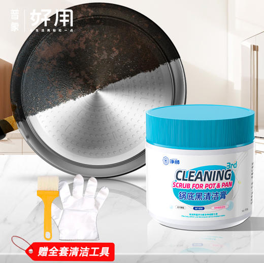 净狮锅底黑清洁膏1瓶2瓶 商品图0