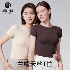 【利蜂/梅因斯 卡戴珊兰精天丝T恤】单穿简约灵动 内搭叠穿显韵味