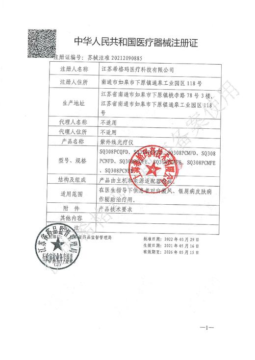 雷神系列 商品图5