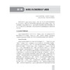 孤独症儿童应用行为分析——临床评估和治疗指南（中文翻译版）马秀伟 周辉霞 杨光 主译 适合各级儿科医师等参考  科学出版社 商品缩略图4