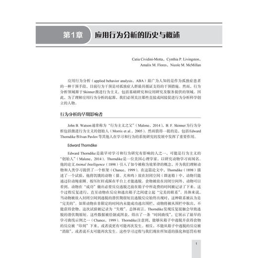 孤独症儿童应用行为分析——临床评估和治疗指南（中文翻译版）马秀伟 周辉霞 杨光 主译 适合各级儿科医师等参考  科学出版社 商品图4
