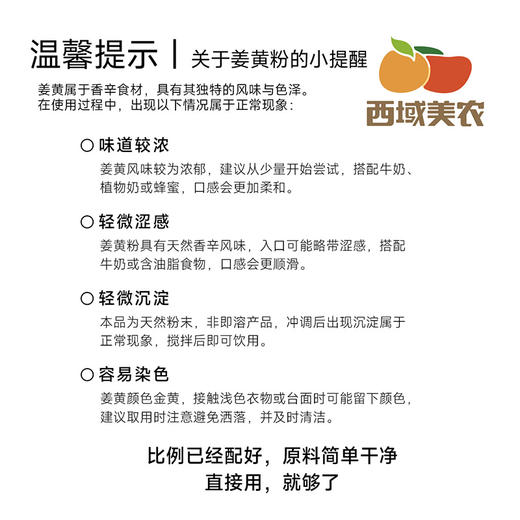 西域美农 黑胡椒姜黄粉85g 可搭配牛奶酸奶 商品图10