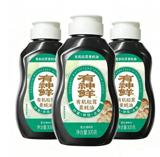 【福利团】有机松茸素蚝油 生产日期2025年10月 保质期到2026年8月植物配方+6种有机原料基地直邮 商品图5