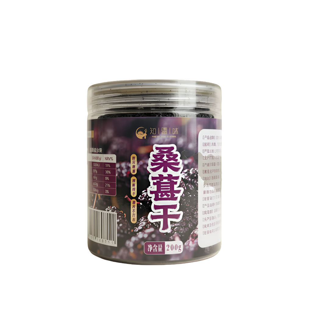 知疆味·桑葚干200g  配料只有桑葚