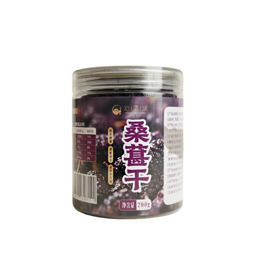 知疆味·桑葚干200g  配料只有桑葚 商品图0