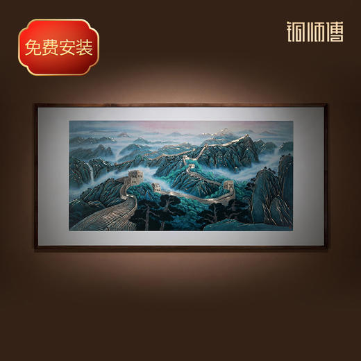 铜师傅 手工錾刻 铜雕画《众志成城》装饰画 商品图0