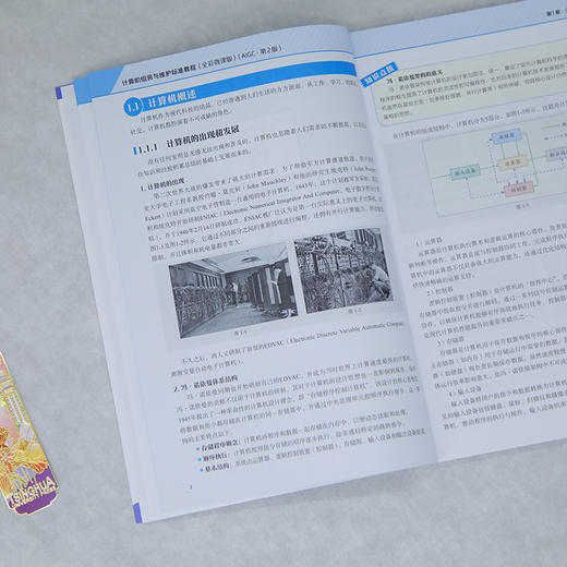 计算机组装与维护标准教程(全彩微课版)（AIGC·第2版） 商品图3