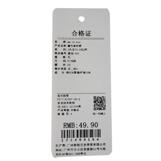 简约百搭撞色条纹裤-纪念日百货门店同款171494156 商品图7